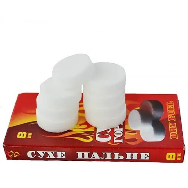 Сухе пальне, 8 штук (сухий спирт)